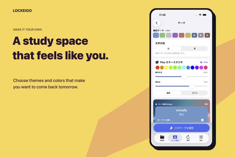 Lockeigo – screenshot 5