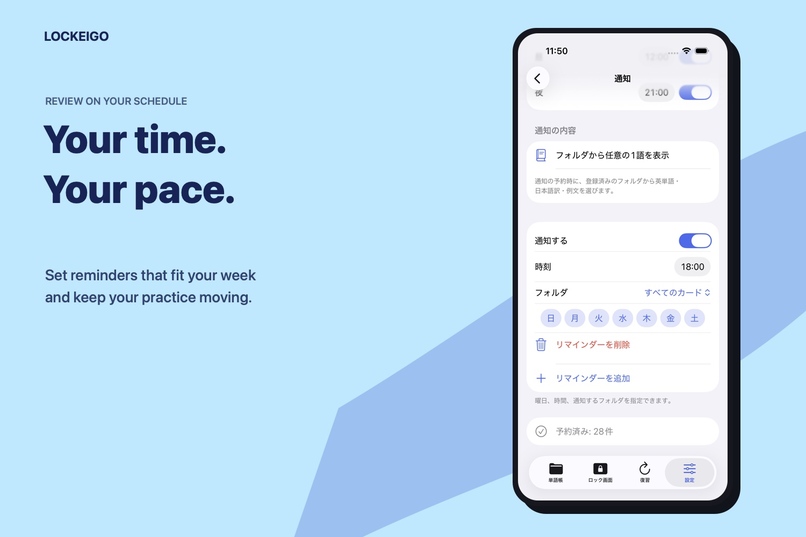 Lockeigo – screenshot 7