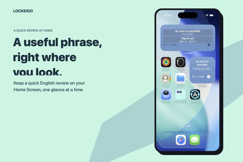 Lockeigo – screenshot 8