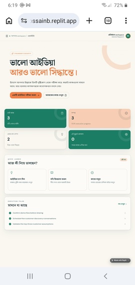 Uddyog-CoPilot – screenshot 7