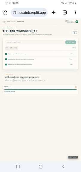 Uddyog-CoPilot – screenshot 8