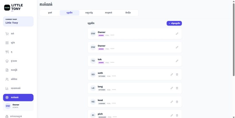 HAANG – screenshot 4