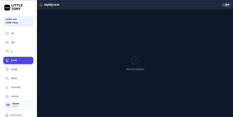 HAANG – screenshot 7