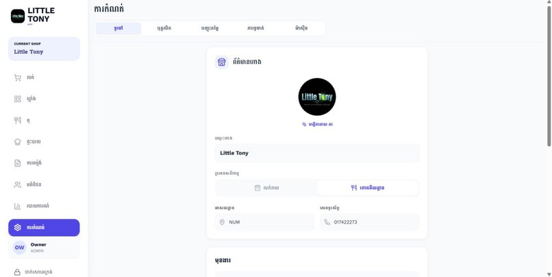 HAANG – screenshot 10