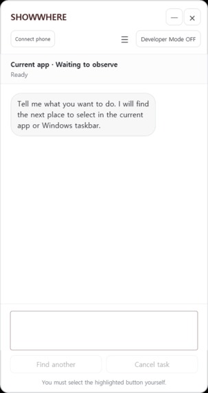 ShowWhere – screenshot 1
