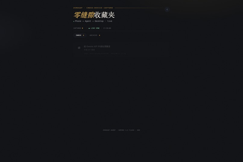 ZeroGap – screenshot 1