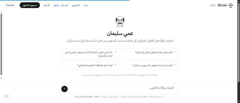 DZ Law – screenshot 2