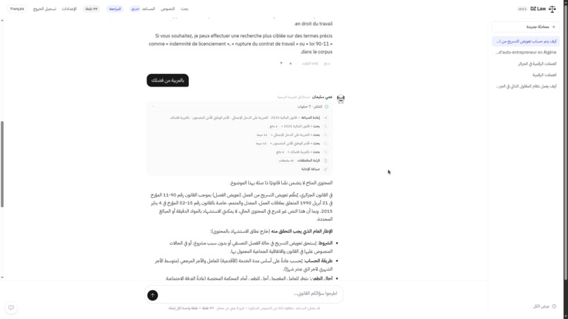 DZ Law – screenshot 3