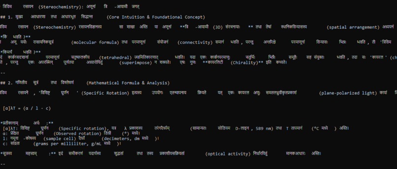 science agent using google adk  – screenshot 4