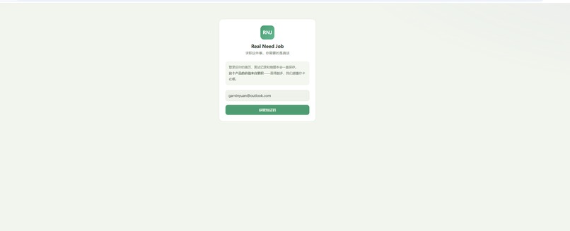 Real Need Job – screenshot 1