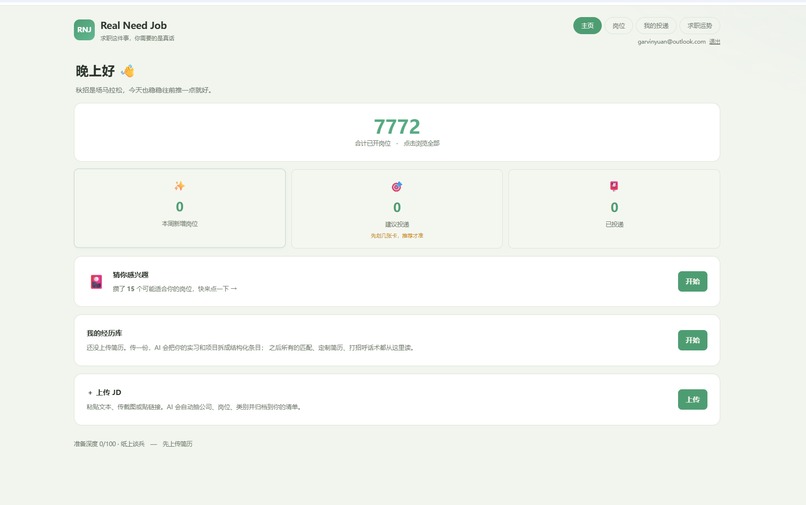 Real Need Job – screenshot 2