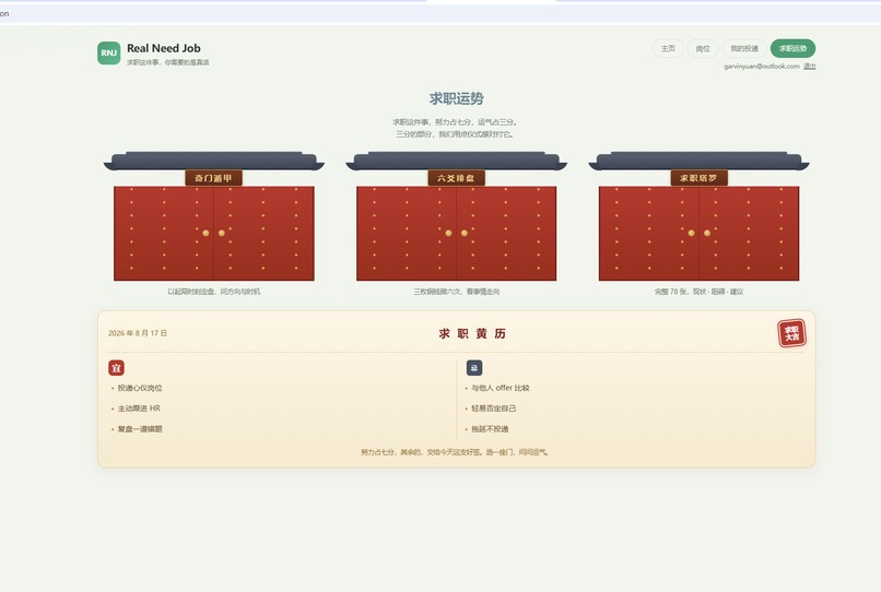 Real Need Job – screenshot 4