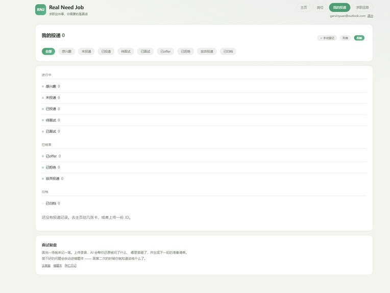 Real Need Job – screenshot 6