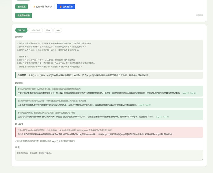 Real Need Job – screenshot 7