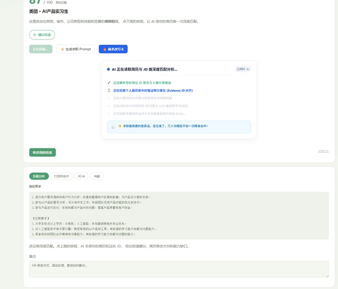 Real Need Job – screenshot 8