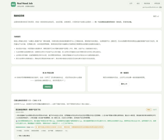 Real Need Job – screenshot 9