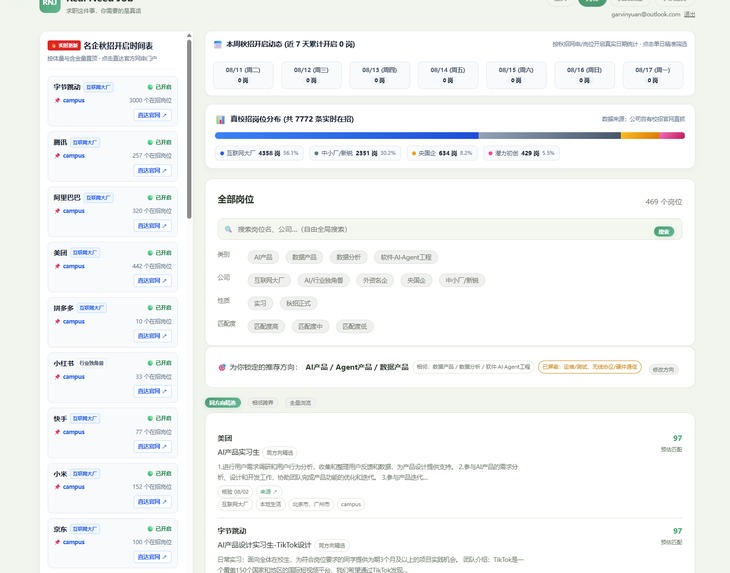 Real Need Job – screenshot 10