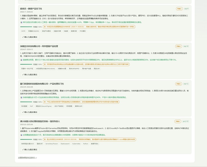 Real Need Job – screenshot 11