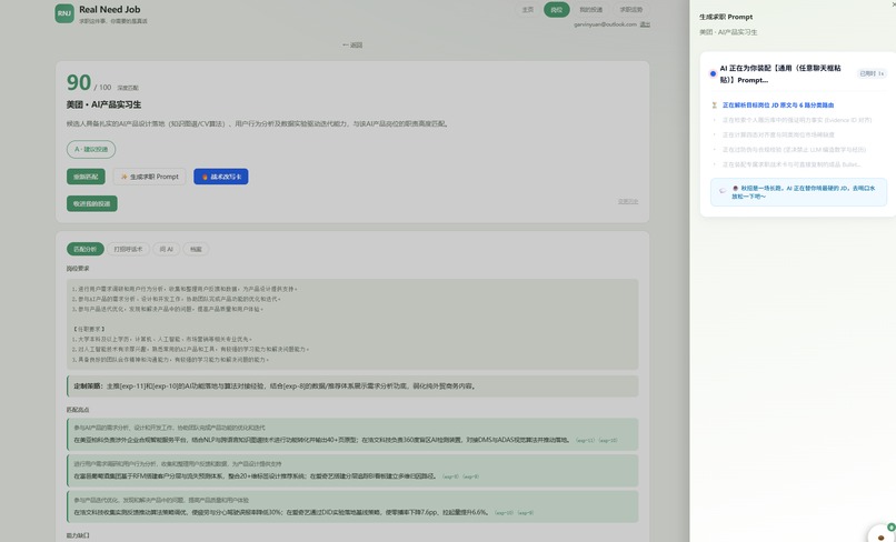 Real Need Job – screenshot 12