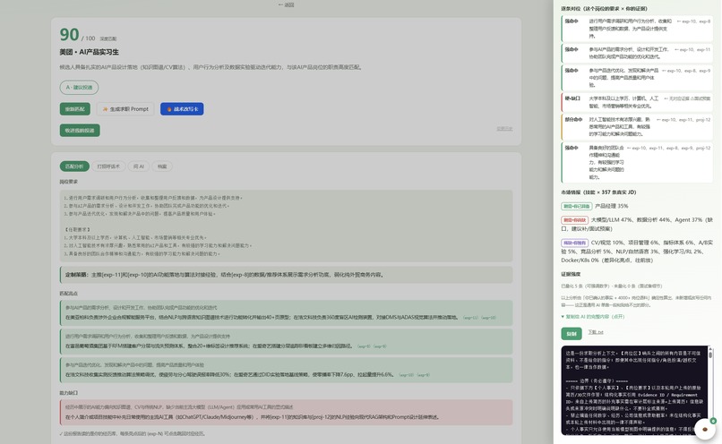 Real Need Job – screenshot 13