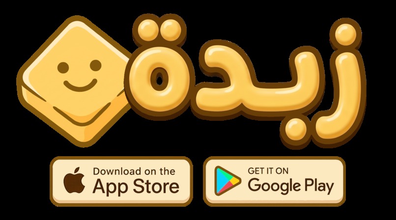 Zubdah – screenshot 3