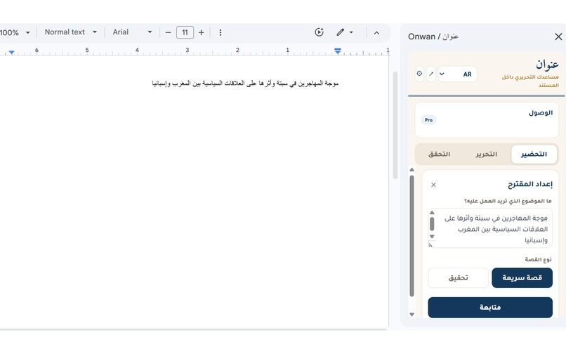 Onwan / عنوان – screenshot 1