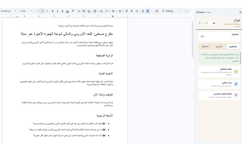 Onwan / عنوان – screenshot 2