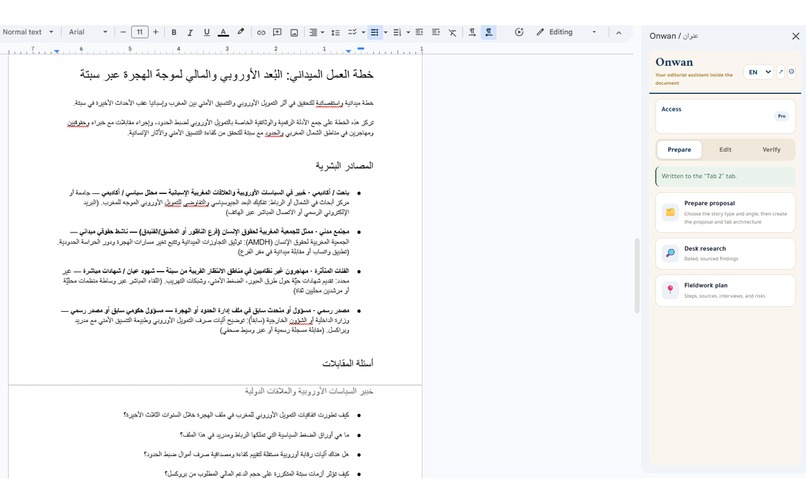 Onwan / عنوان – screenshot 3