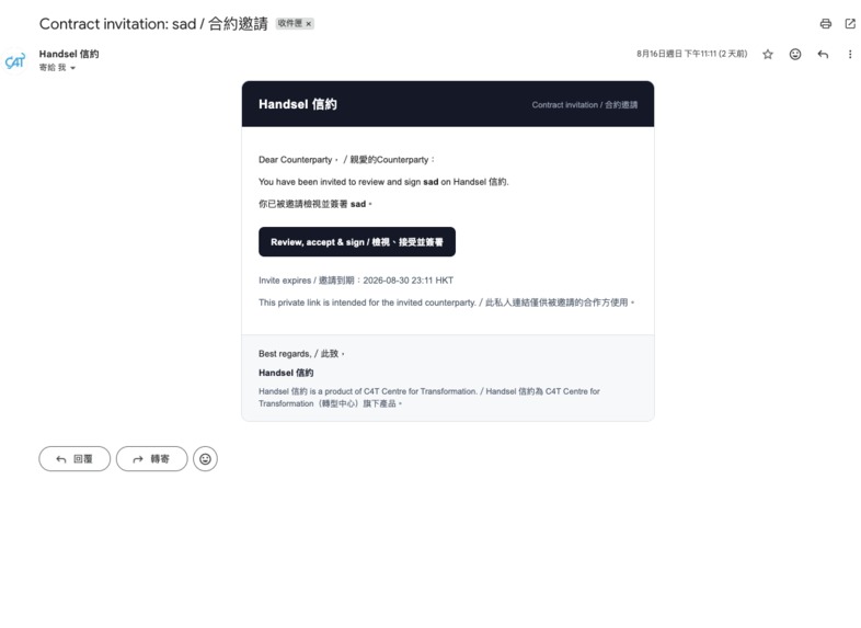 Handsel – screenshot 2