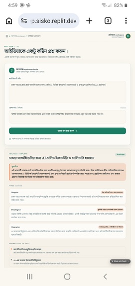 Uddyog-CoPilot – screenshot 11