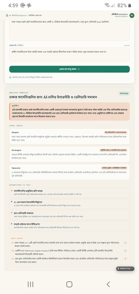 Uddyog-CoPilot – screenshot 13