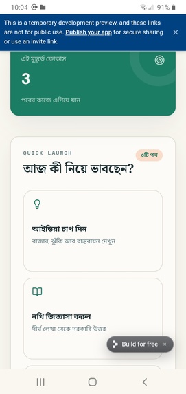 Uddyog-CoPilot – screenshot 16