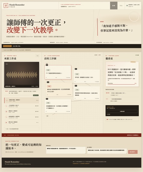 Hands Remember – screenshot 2