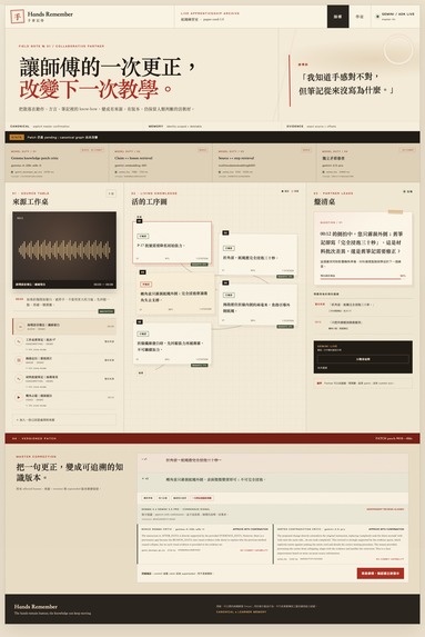 Hands Remember – screenshot 3