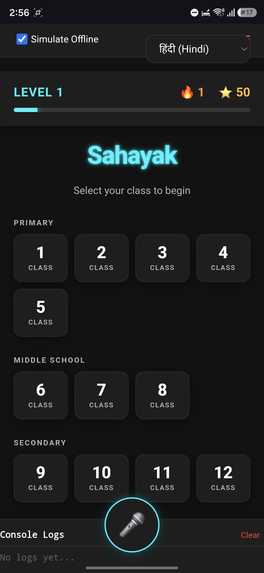 Sahayak – screenshot 2