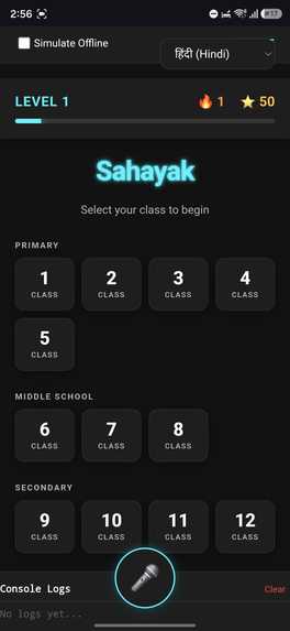 Sahayak – screenshot 4