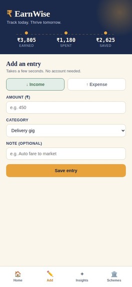 EarnWise – screenshot 2