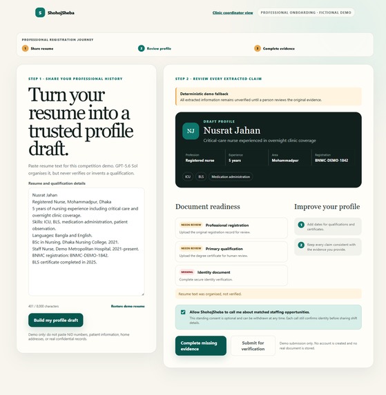 ShohojSheba Voice – screenshot 1