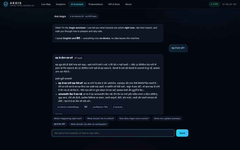 AEGIS — Crisis Intelligence OS – screenshot 1