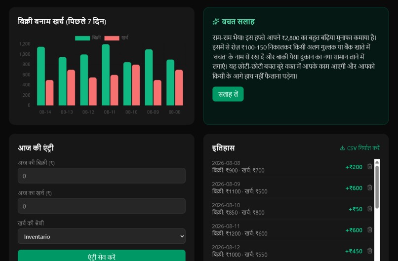 GullakAI – screenshot 3