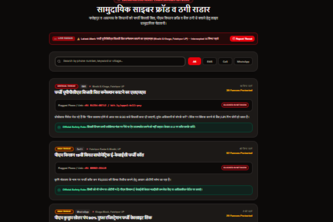 GramSetu AI (ग्रामसेतु)