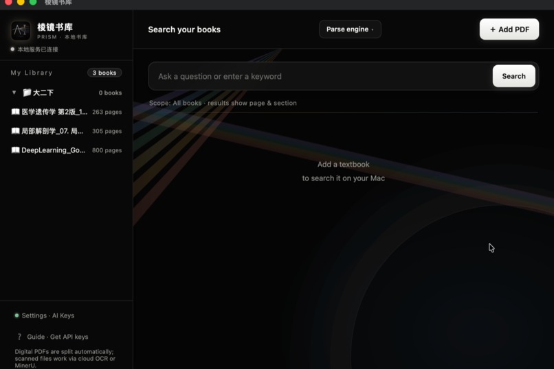 PRISM LIBRARY – screenshot 1