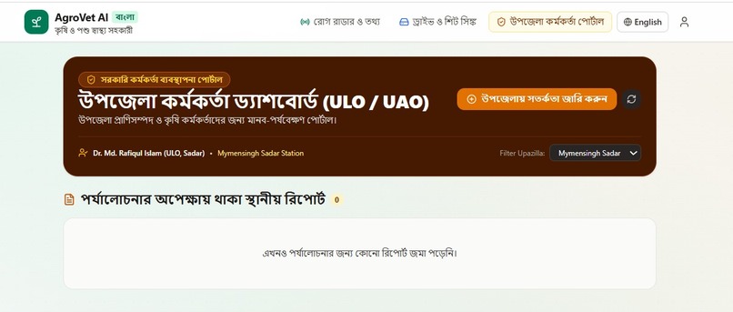 AgroVet AI – screenshot 4