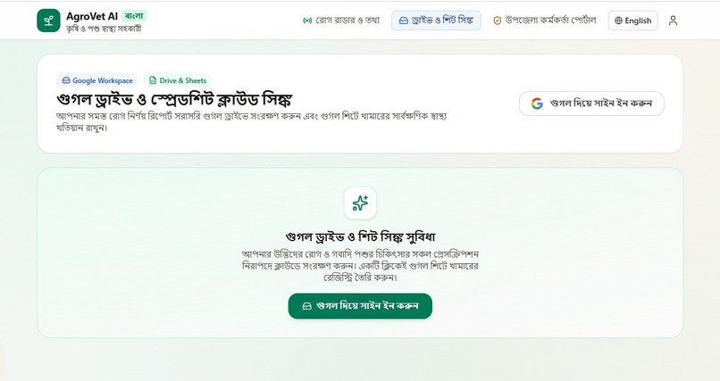 AgroVet AI – screenshot 5