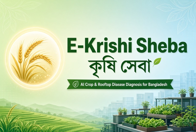 E-krishi sheba – screenshot 1