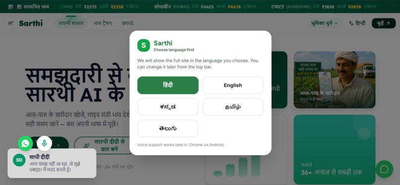 Saarthi – screenshot 6