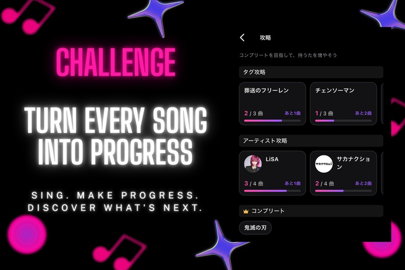NextUta – screenshot 9