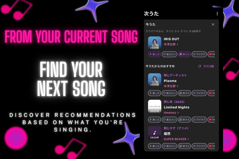NextUta – screenshot 7
