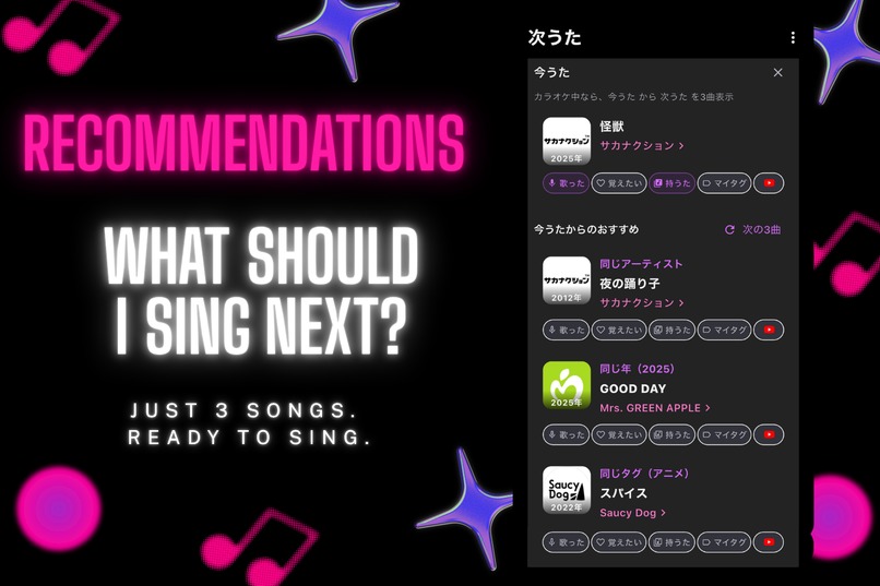 NextUta – screenshot 6