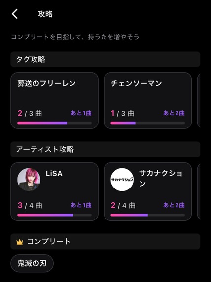 NextUta – screenshot 5